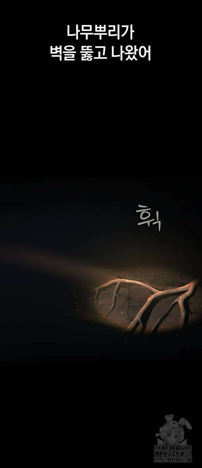 오!단군 19화 55