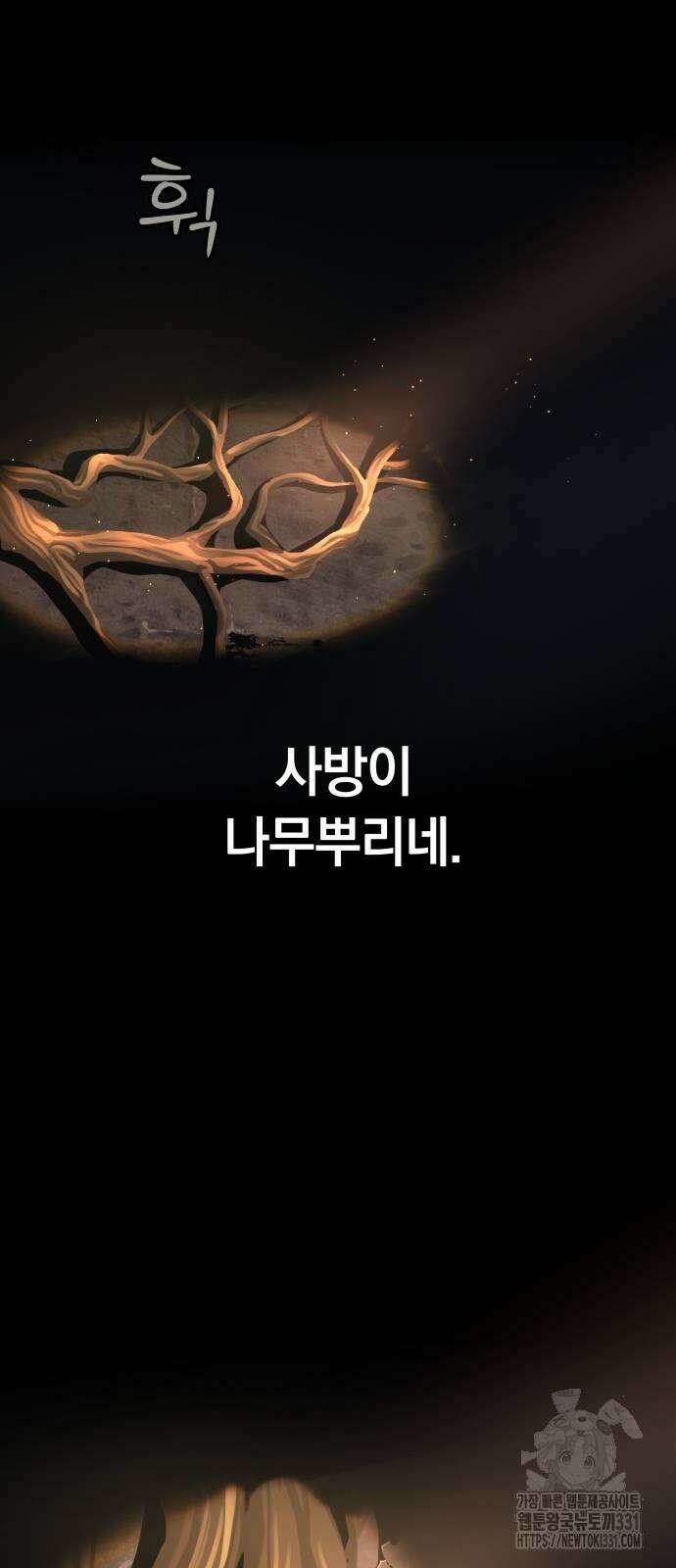 오!단군 19화 56