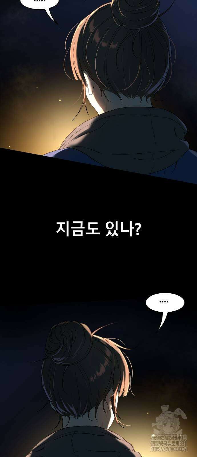 오!단군 19화 59