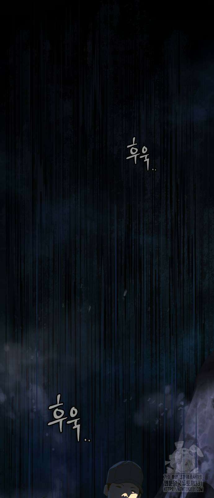 오!단군 19화 65