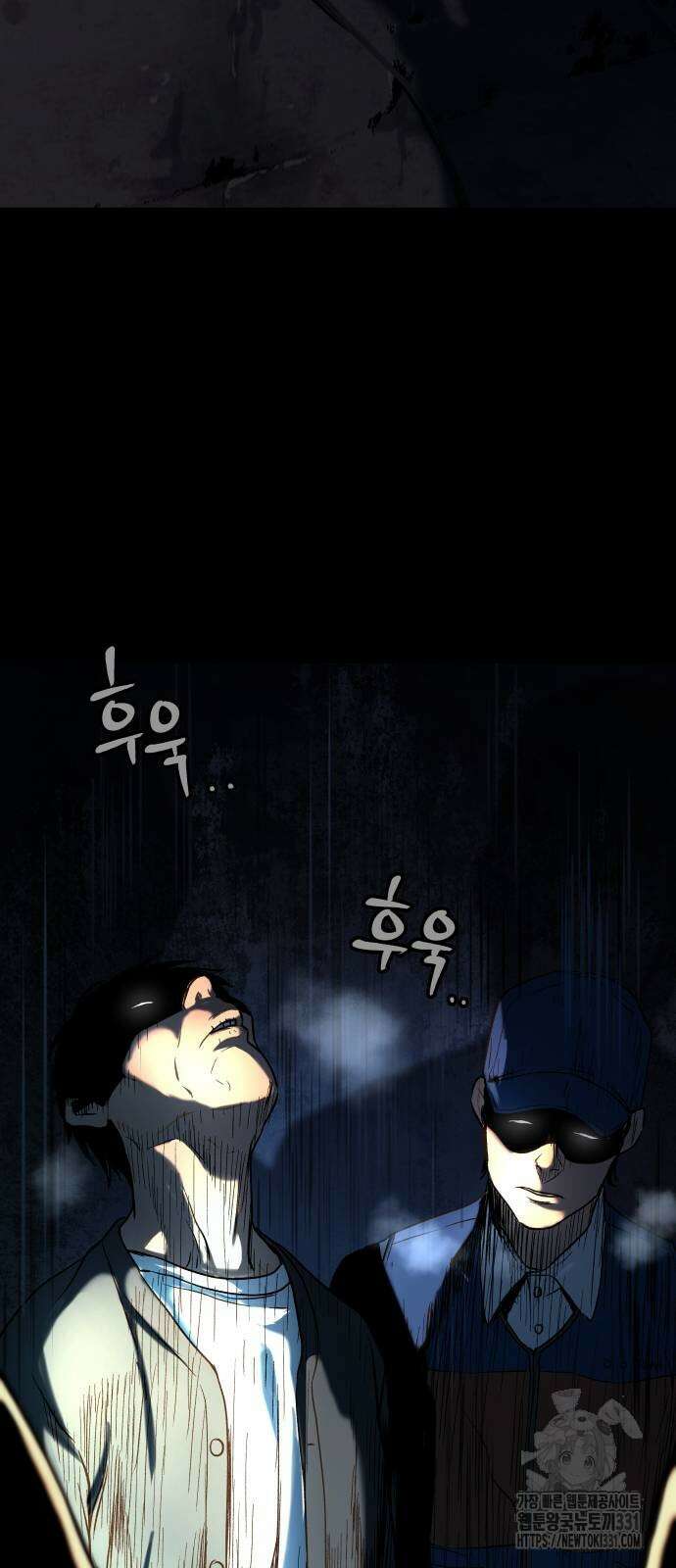 오!단군 19화 68
