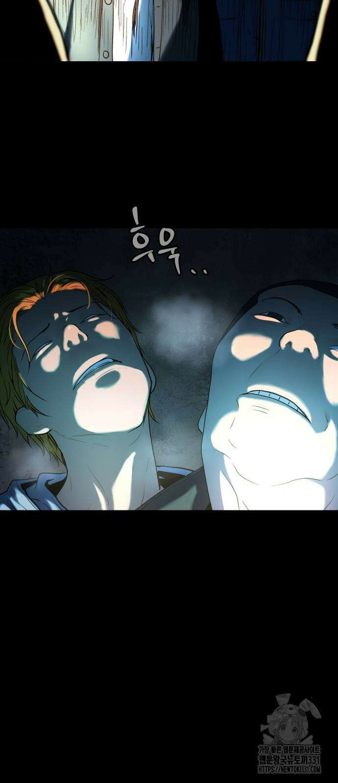 오!단군 19화 69
