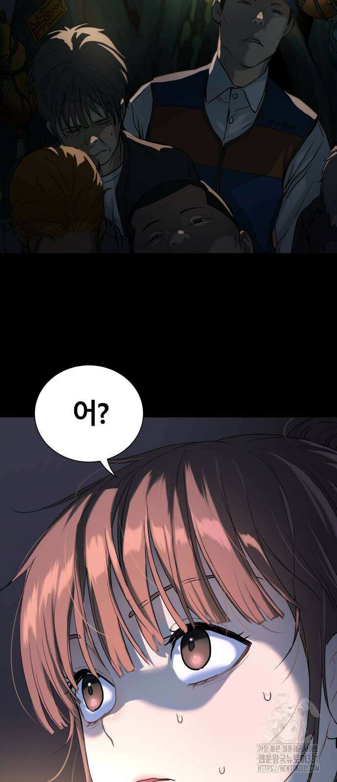 오!단군 19화 72