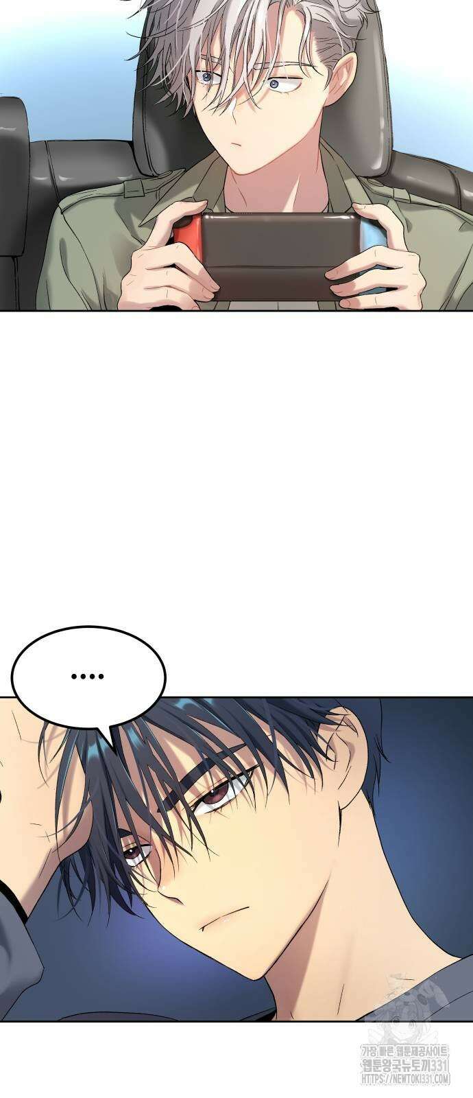 오!단군 19화 79