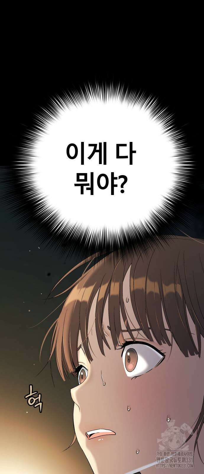 오!단군 19화 88