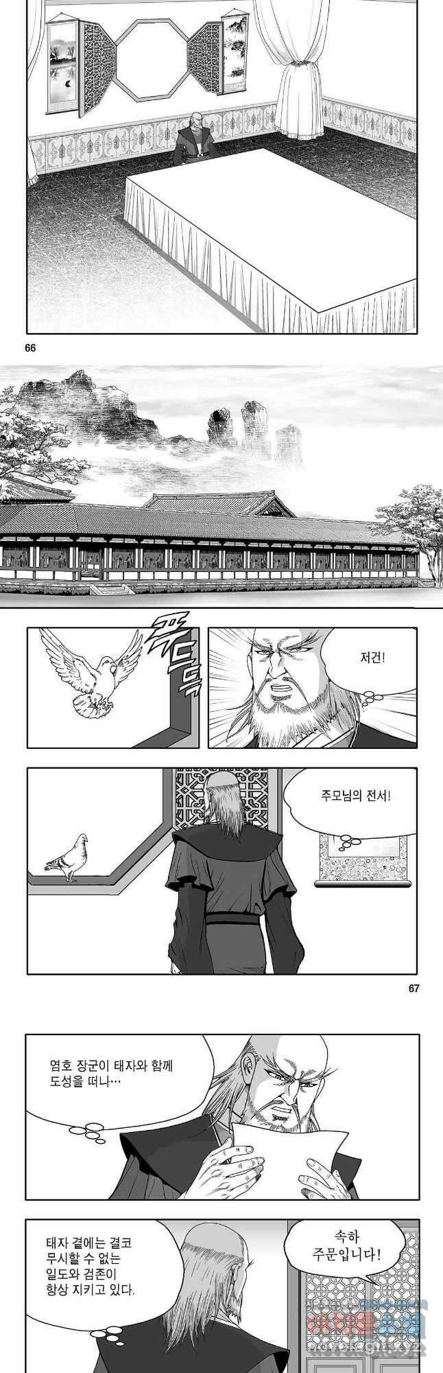 천일인 64화 4