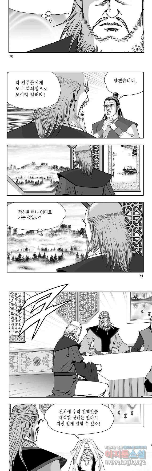 천일인 64화 6