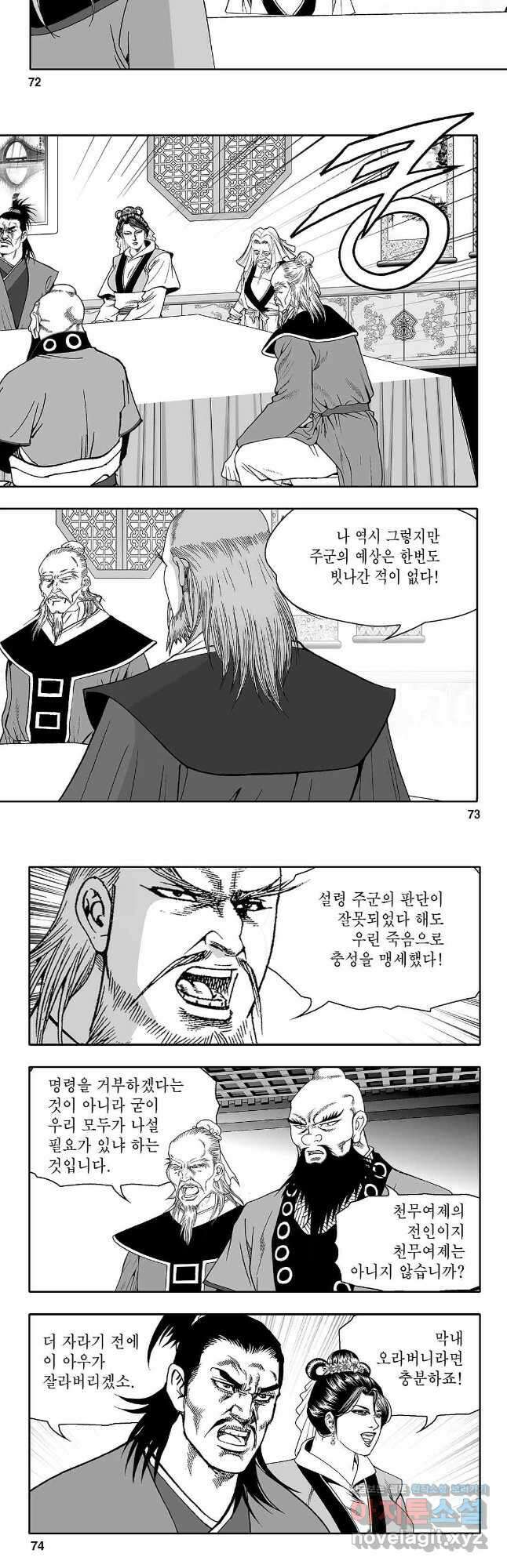 천일인 64화 7