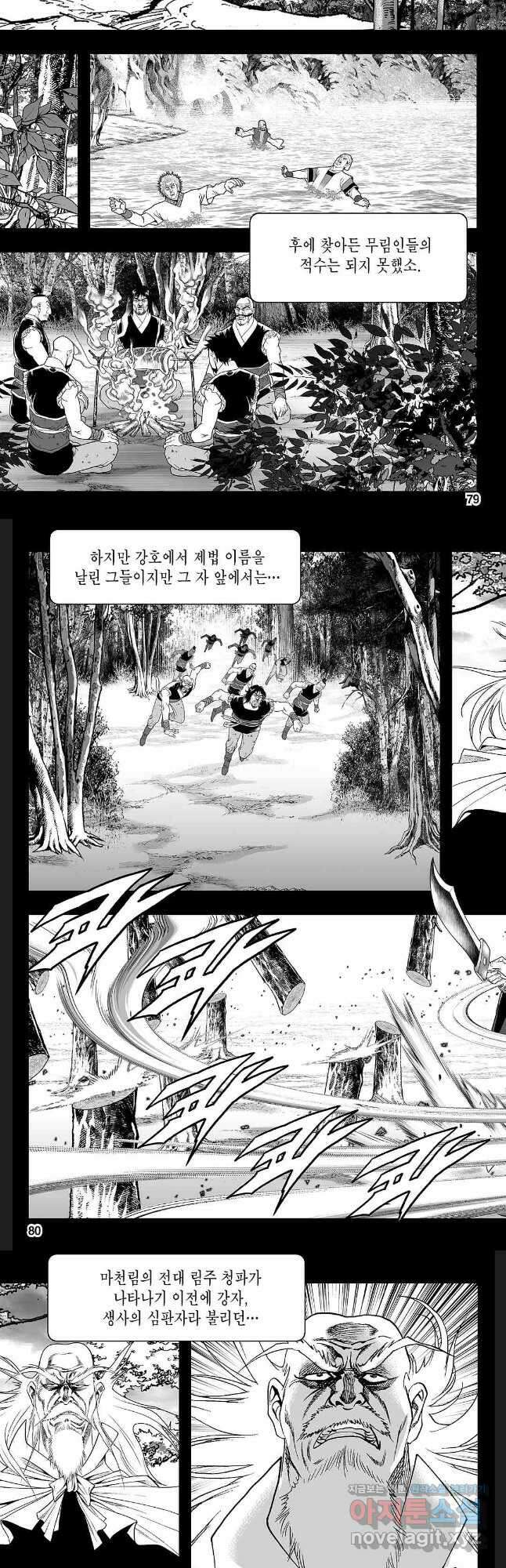 천일인 64화 10