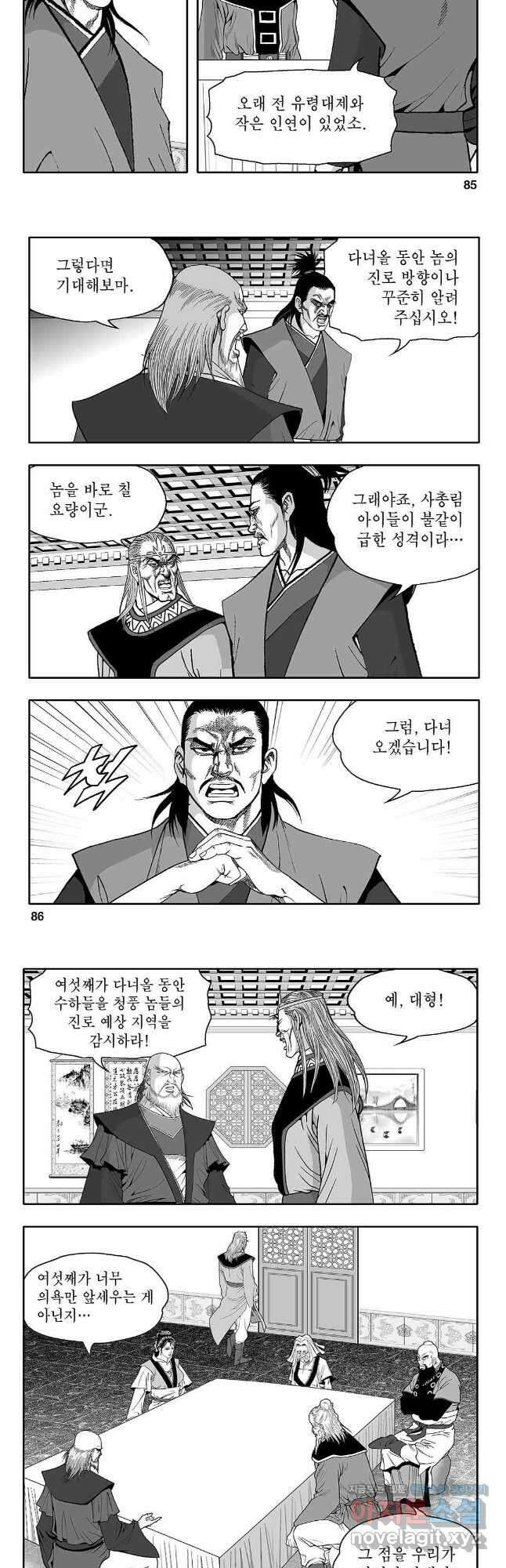 천일인 64화 13