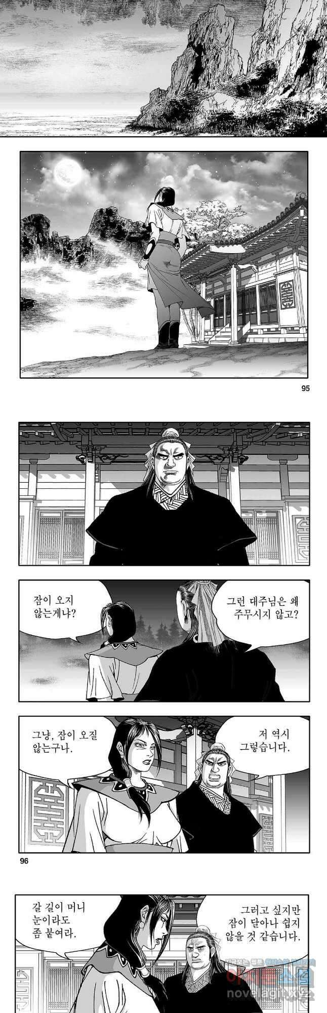 천일인 64화 18