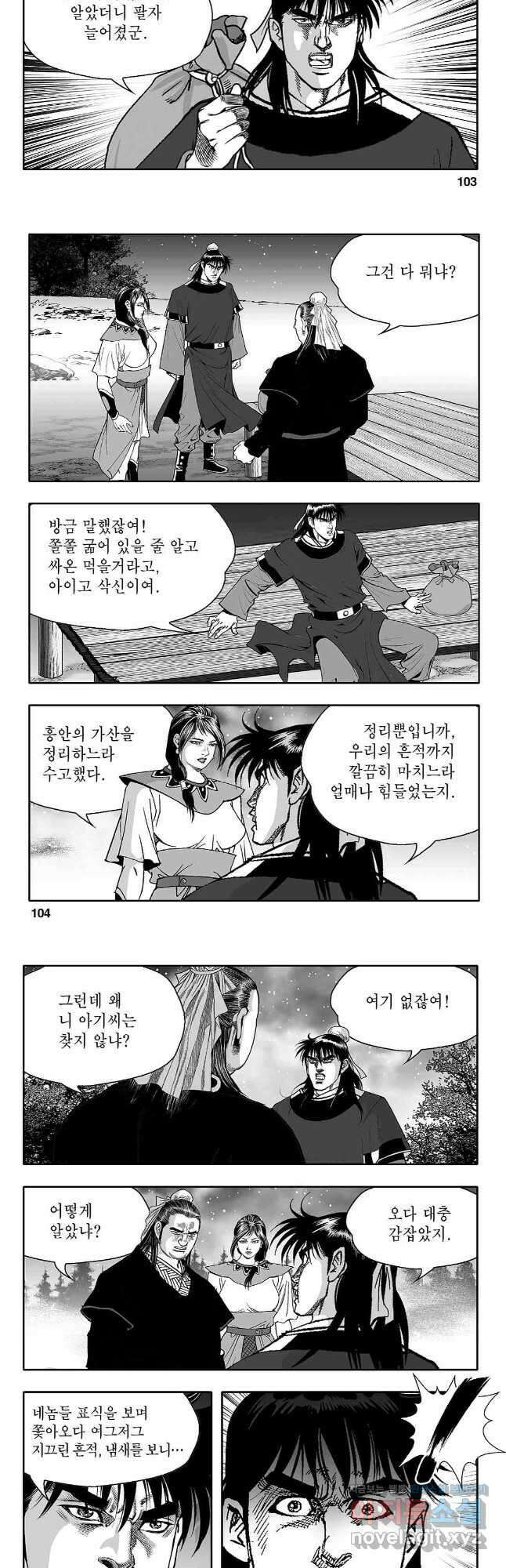 천일인 64화 22