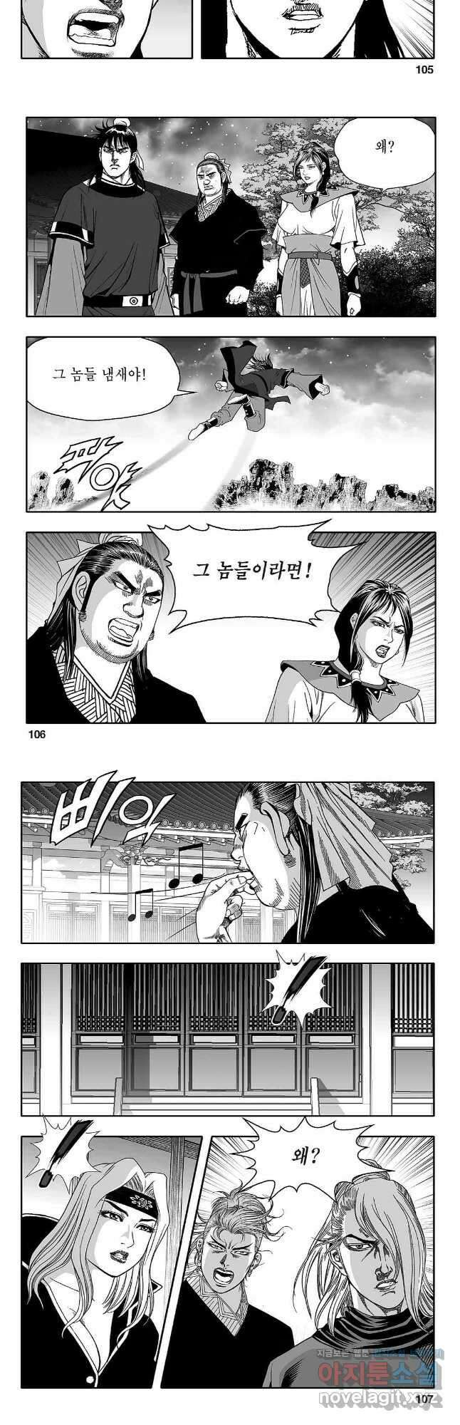 천일인 64화 23