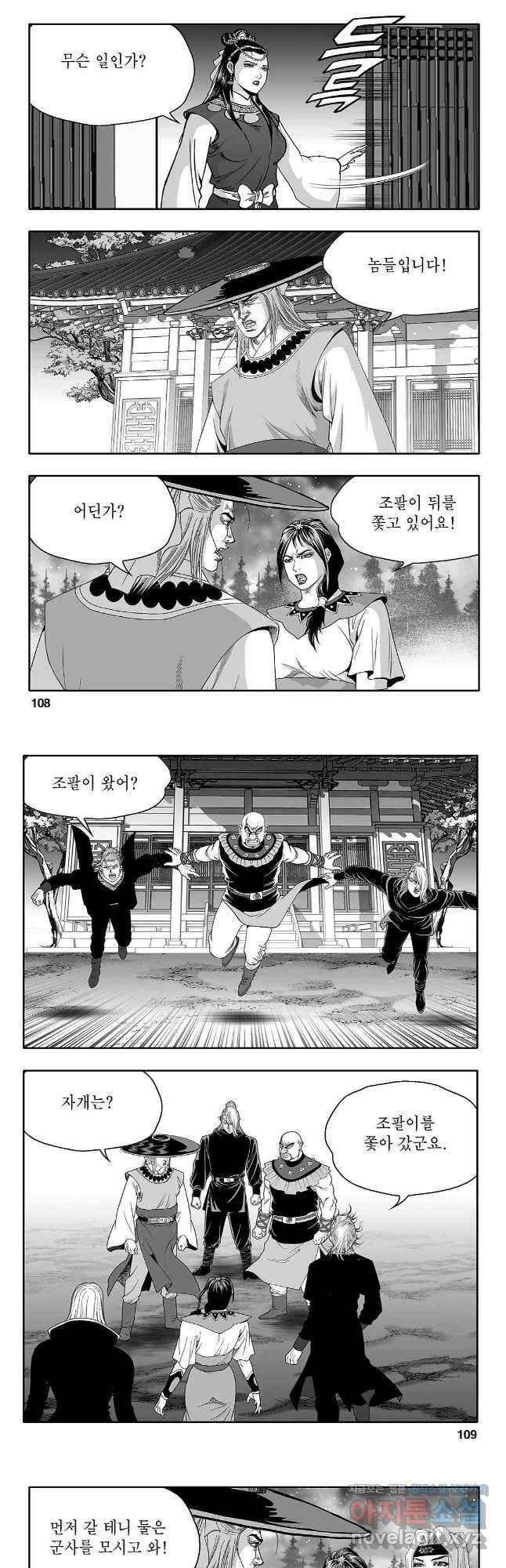 천일인 64화 24