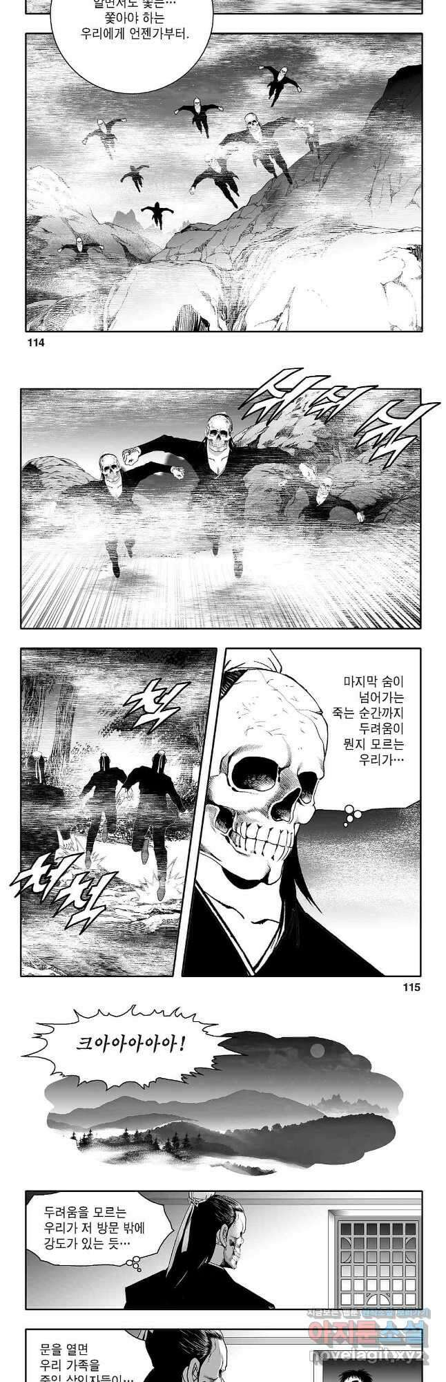 천일인 64화 27