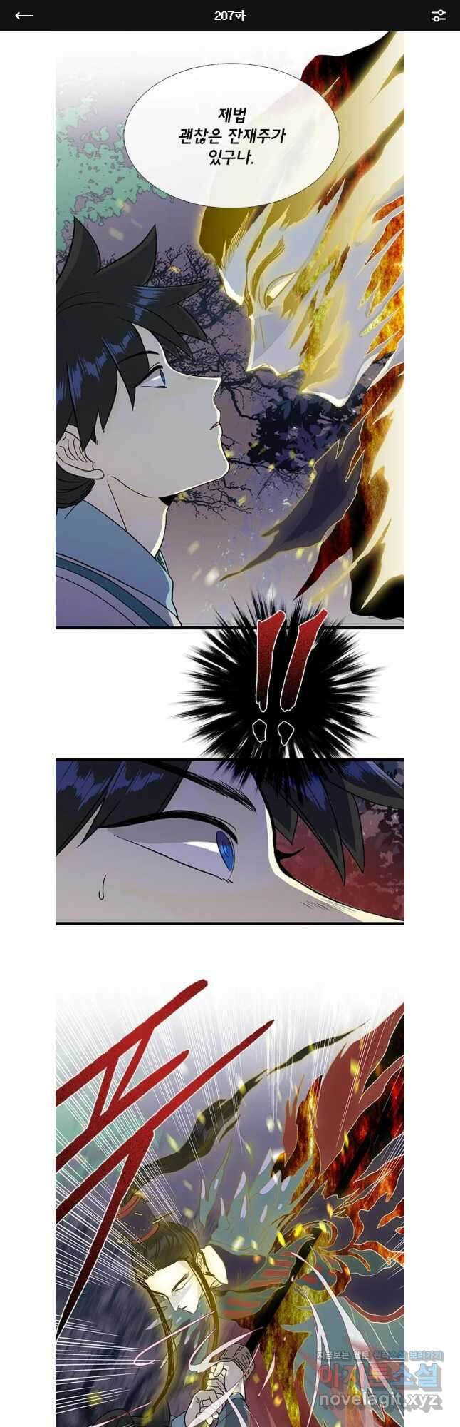 학사재생 207화 1