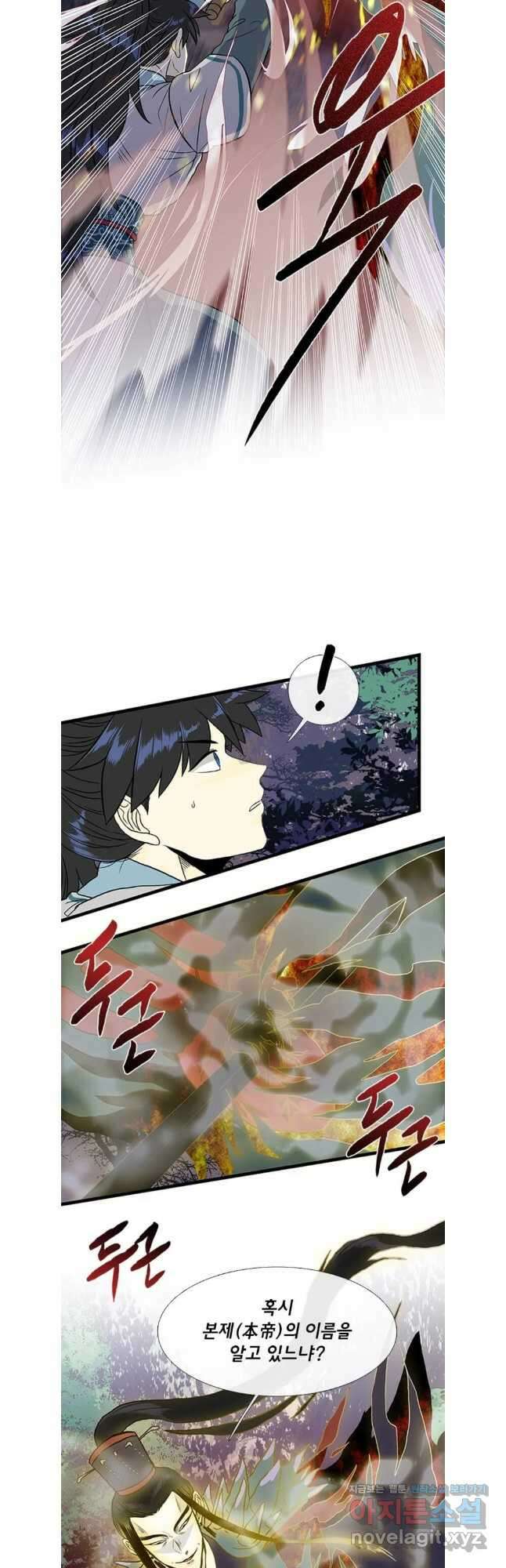 학사재생 207화 2