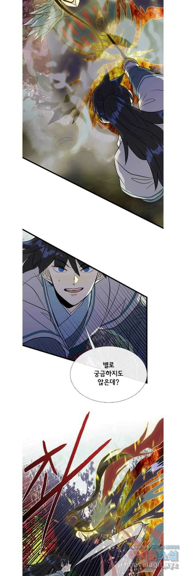 학사재생 207화 3