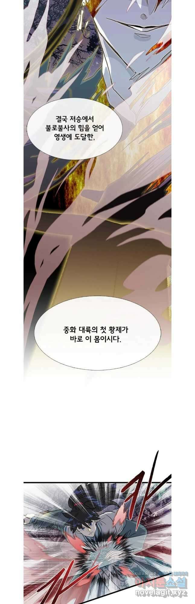 학사재생 207화 7