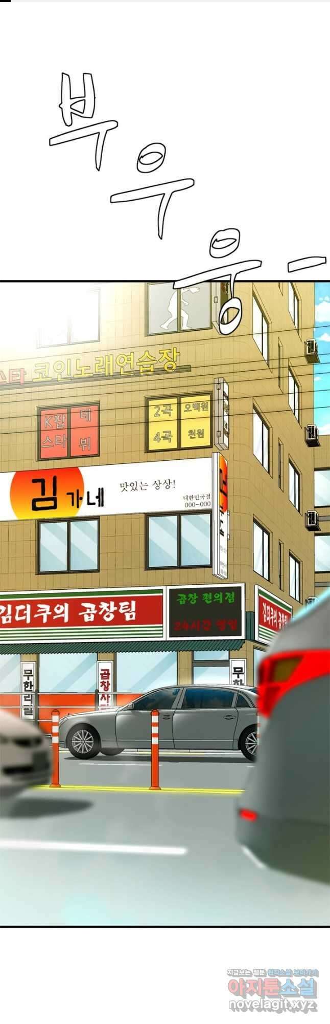 뒤끝작렬 시즌2 16화 1