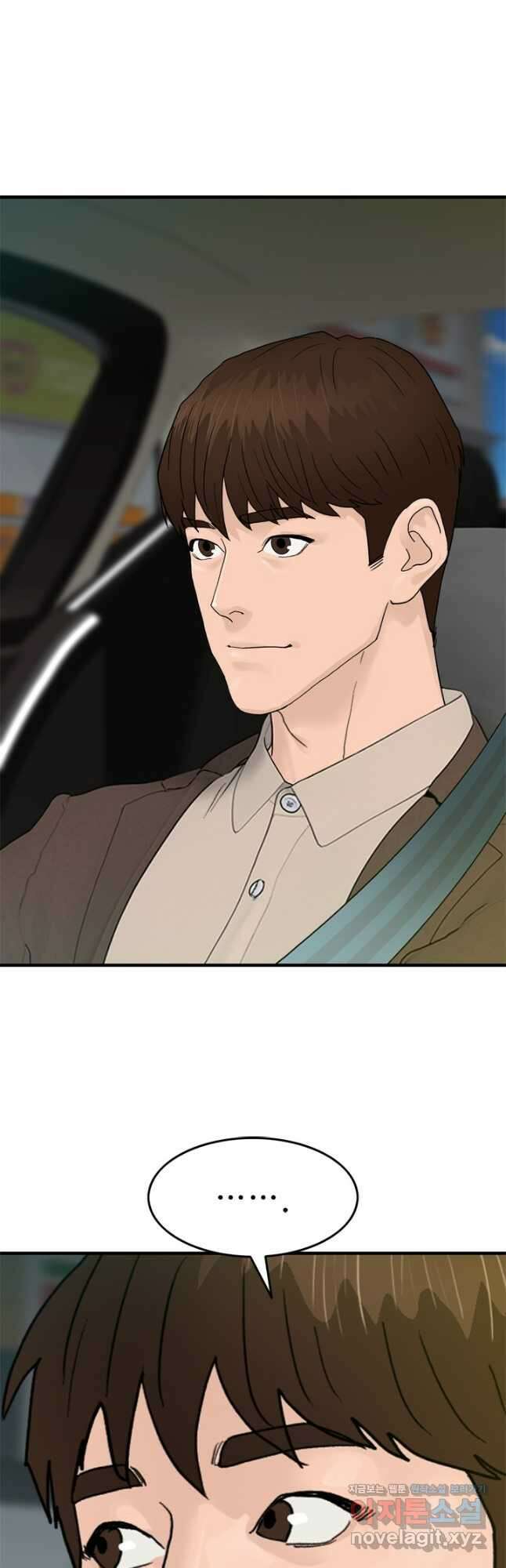 뒤끝작렬 시즌2 16화 2
