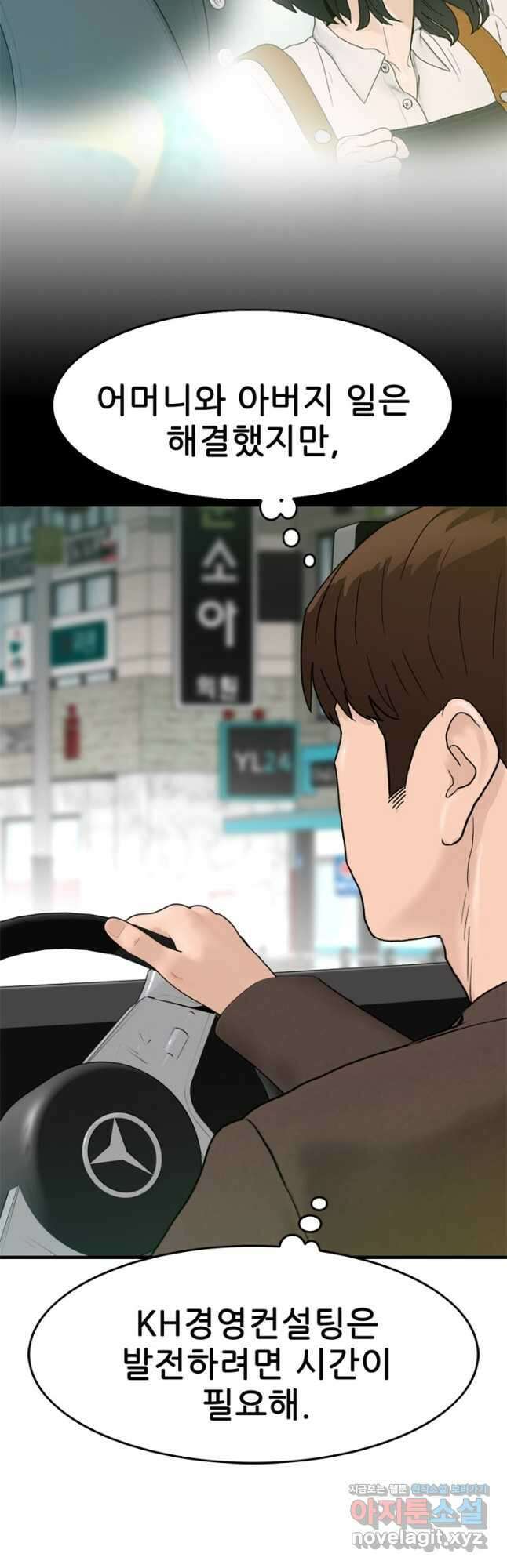 뒤끝작렬 시즌2 16화 4
