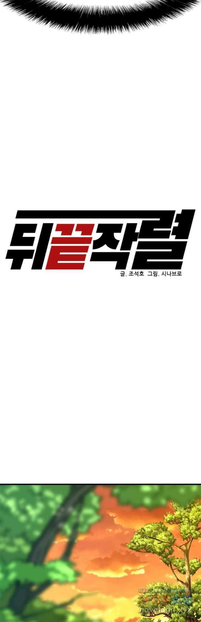 뒤끝작렬 시즌2 16화 6