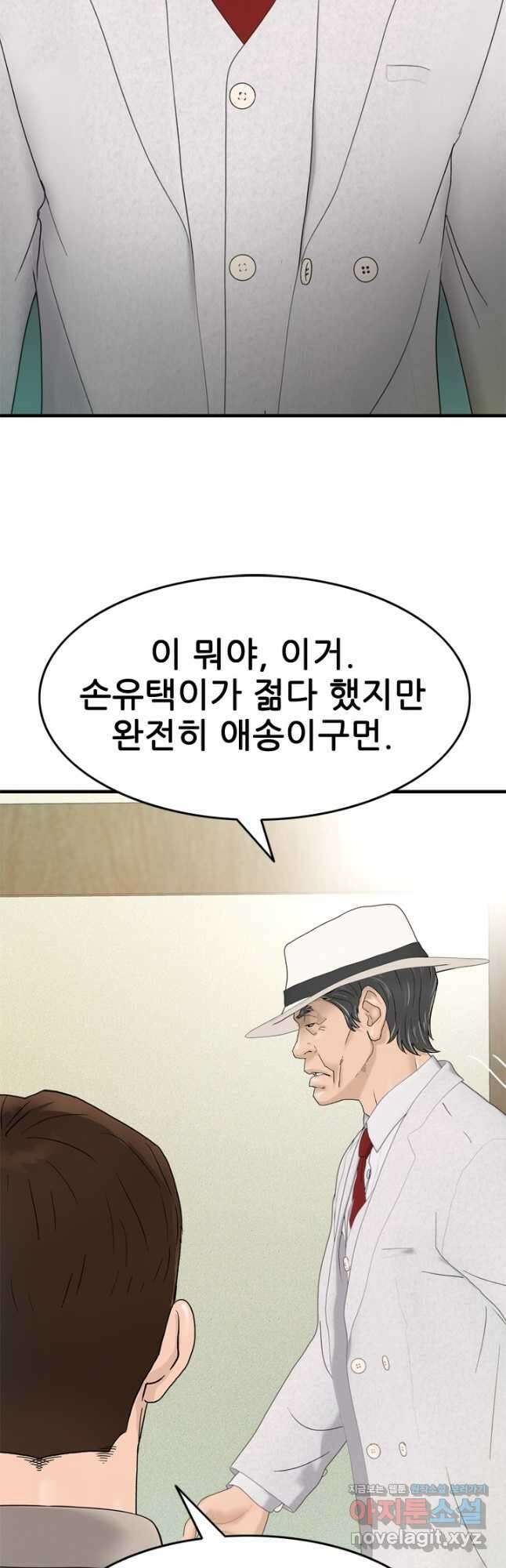 뒤끝작렬 시즌2 16화 10