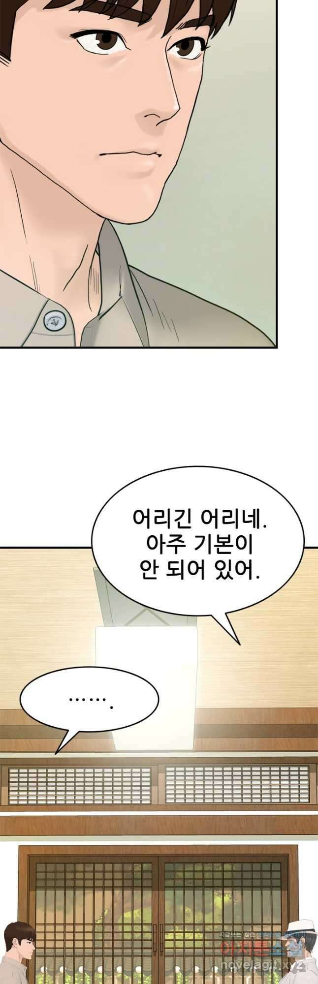 뒤끝작렬 시즌2 16화 12