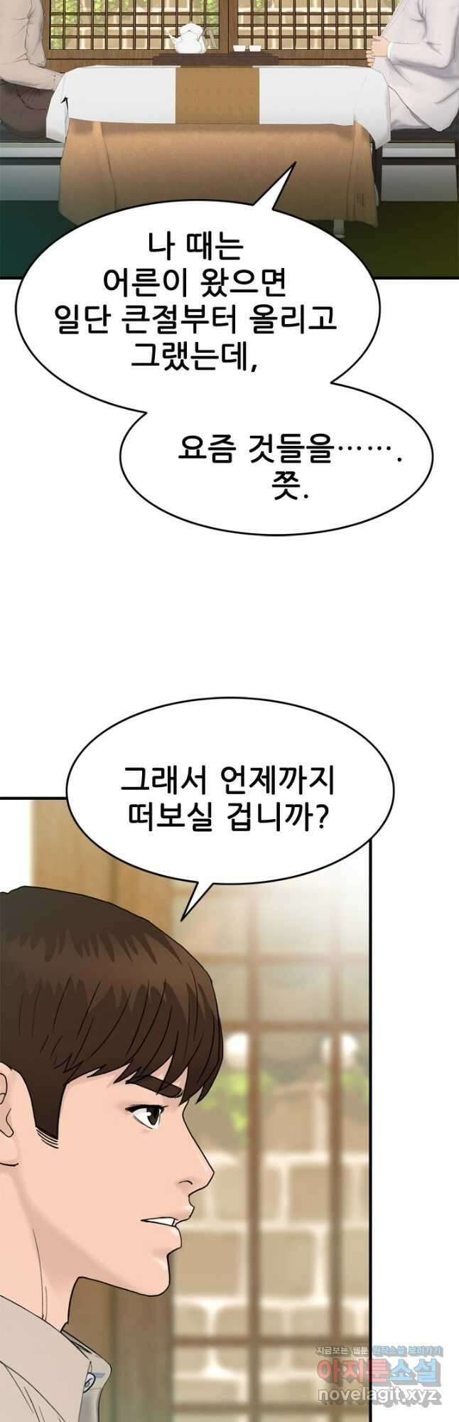 뒤끝작렬 시즌2 16화 13