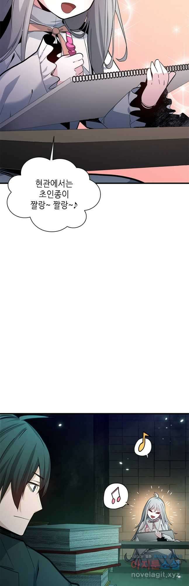 튜토리얼이 너무 어렵다 159화 3