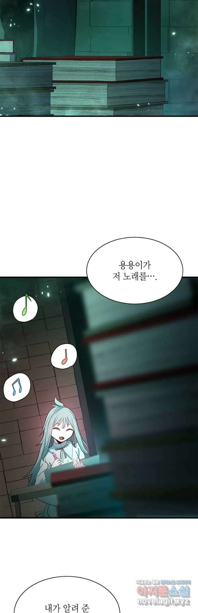 튜토리얼이 너무 어렵다 159화 5