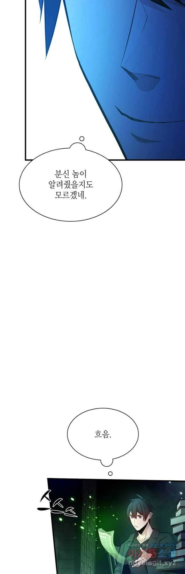 튜토리얼이 너무 어렵다 159화 7