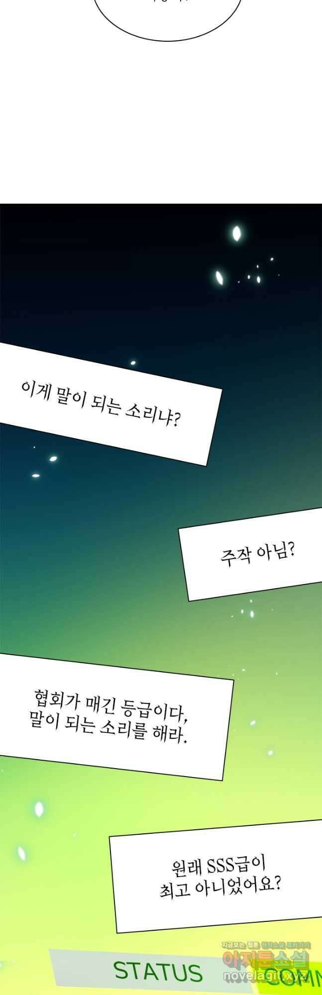 튜토리얼이 너무 어렵다 159화 11