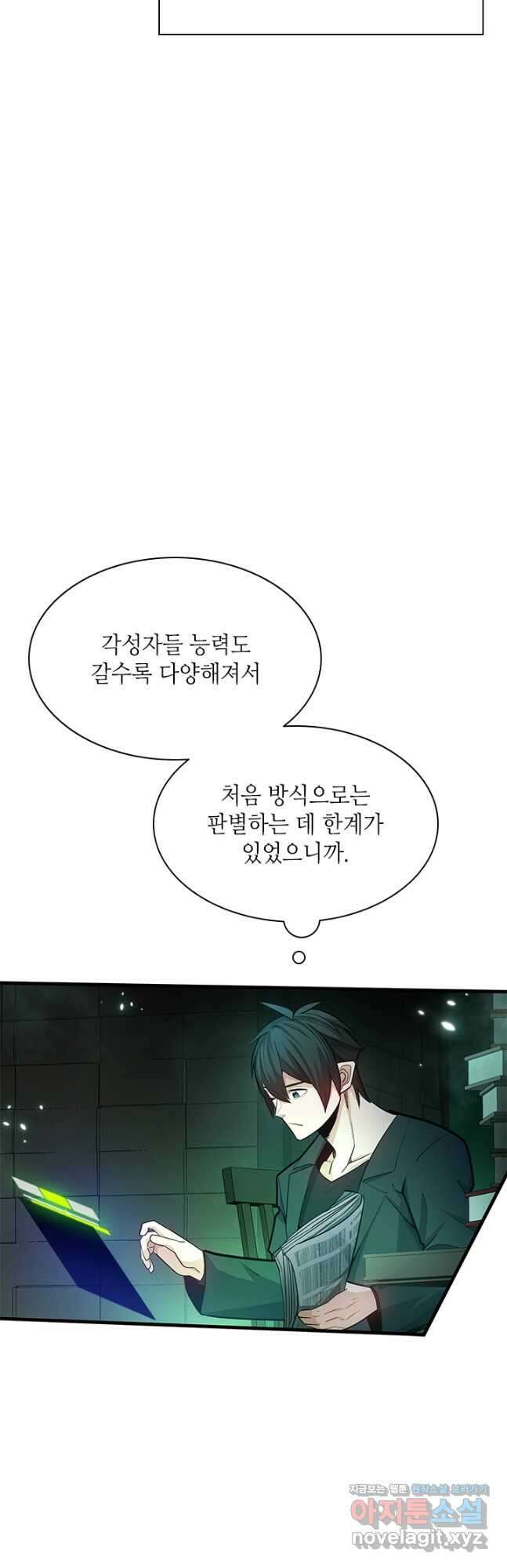 튜토리얼이 너무 어렵다 159화 14