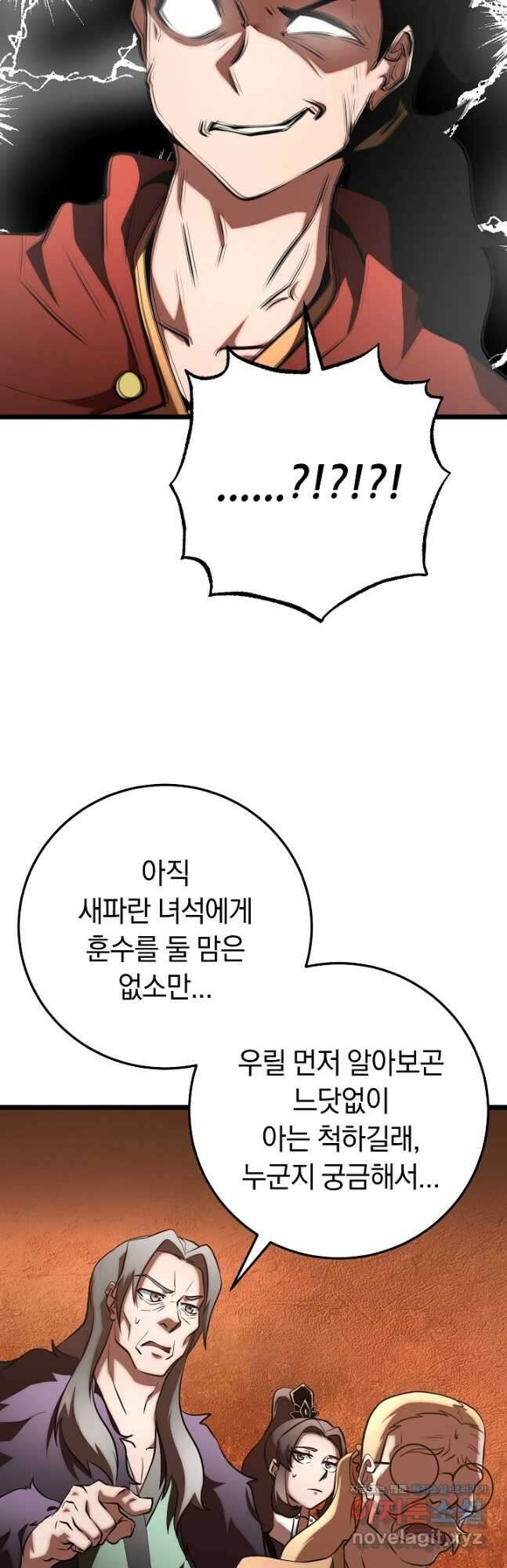 천마,리치왕의 무림을 부수다 96화 12