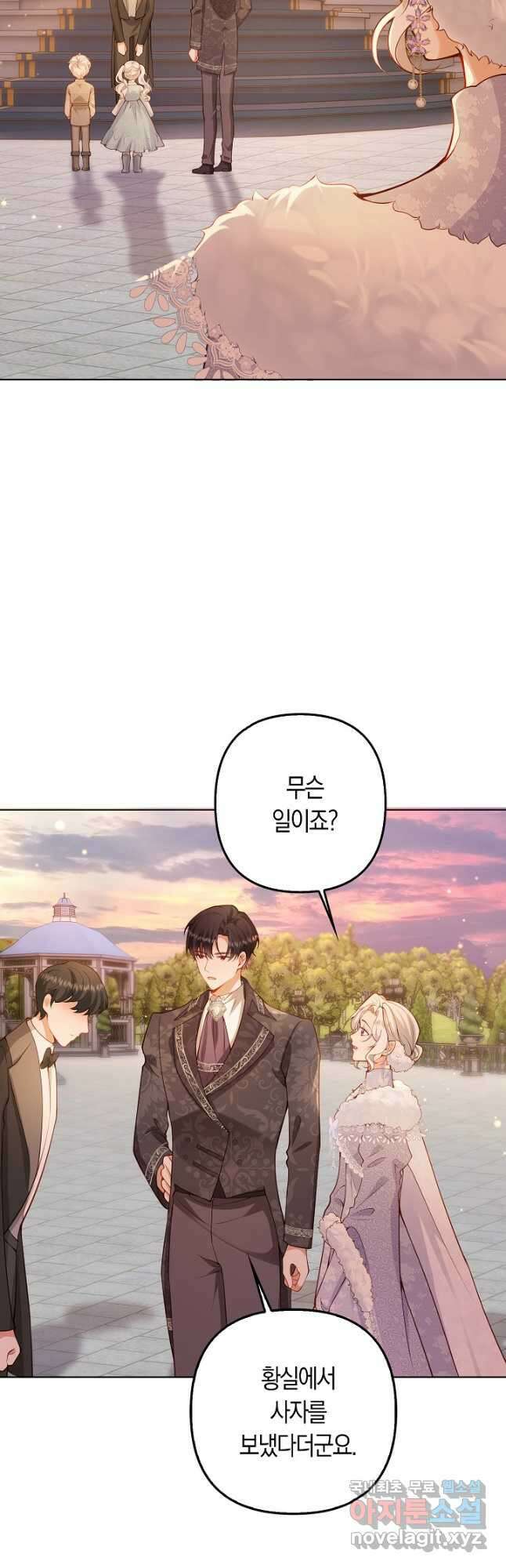 여주와 남주의 아이들을 키우게 되었습니다 36화 4