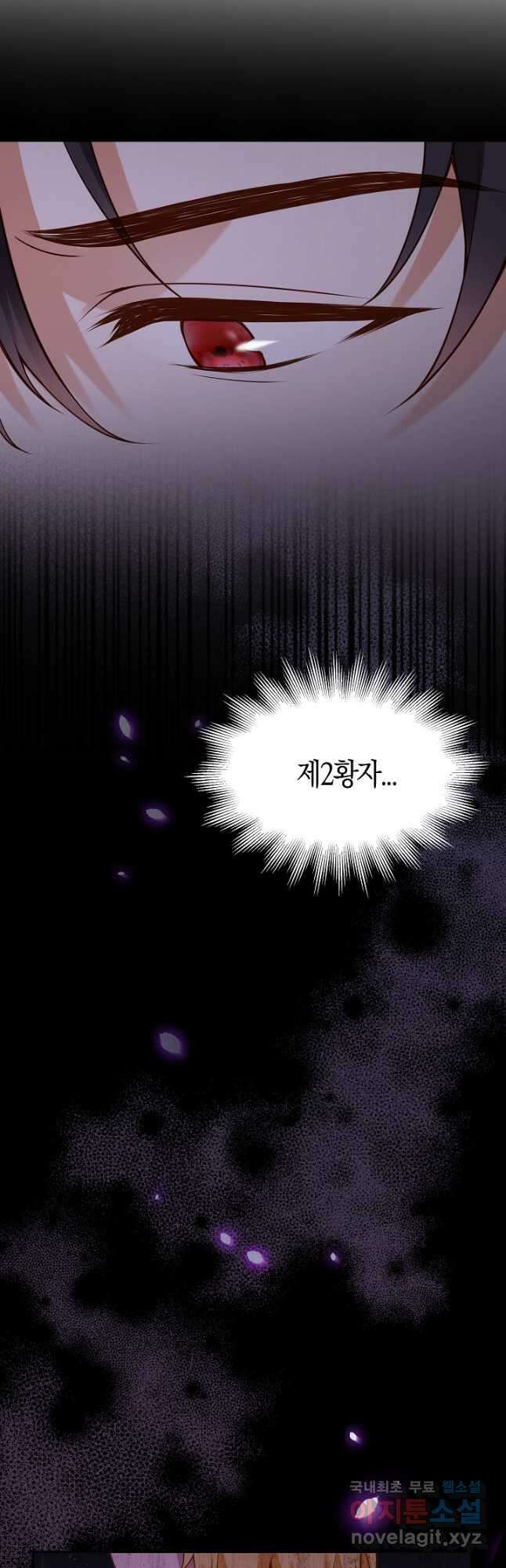 여주와 남주의 아이들을 키우게 되었습니다 36화 8