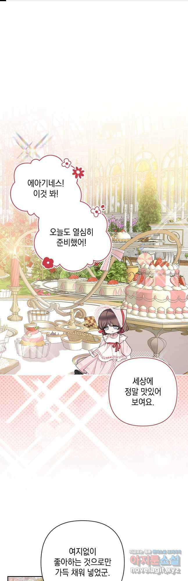 밤은 두 개의 이름을 가지고 있다 48화 1
