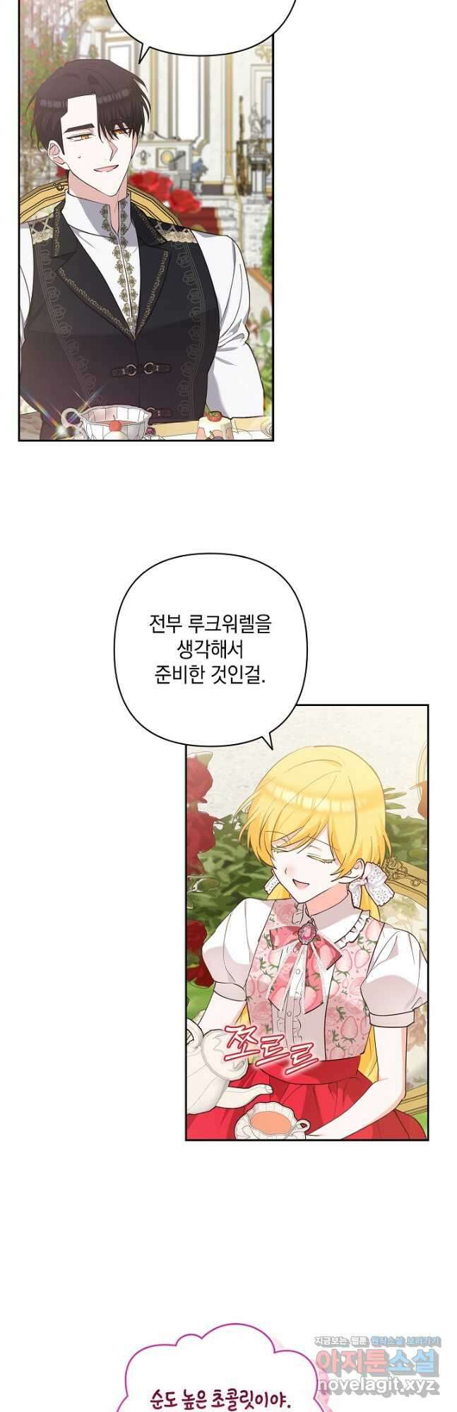 밤은 두 개의 이름을 가지고 있다 48화 2