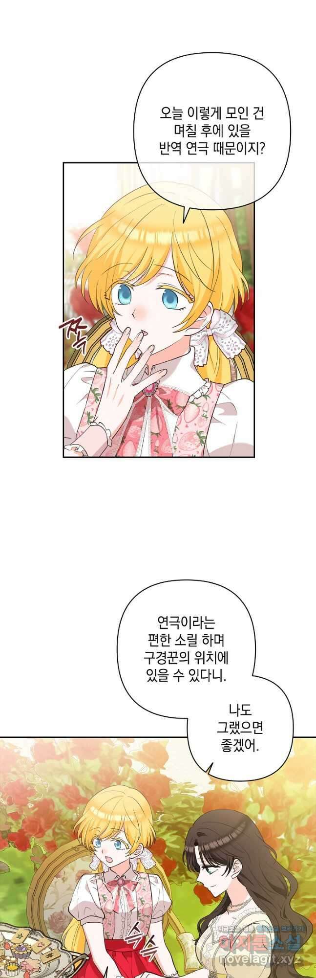 밤은 두 개의 이름을 가지고 있다 48화 8