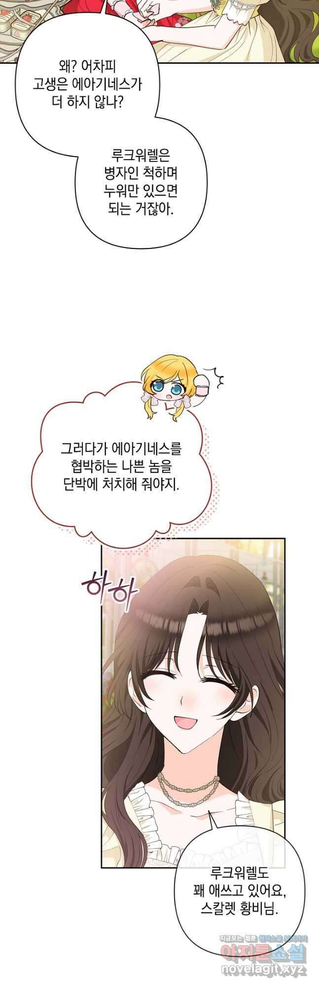 밤은 두 개의 이름을 가지고 있다 48화 9