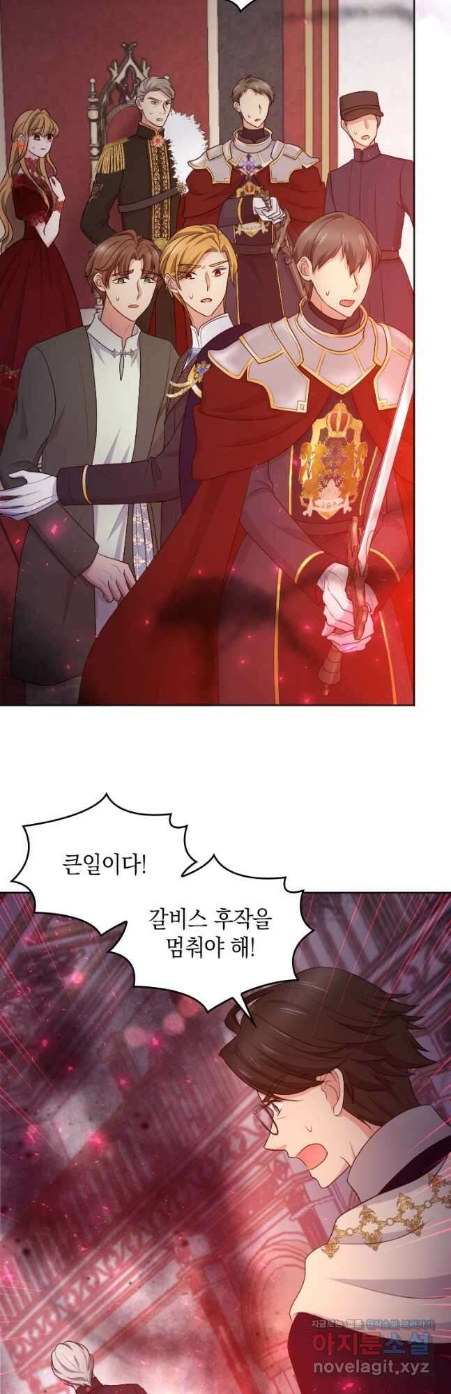 재투성이 소녀는 빛의 공녀님 044 3