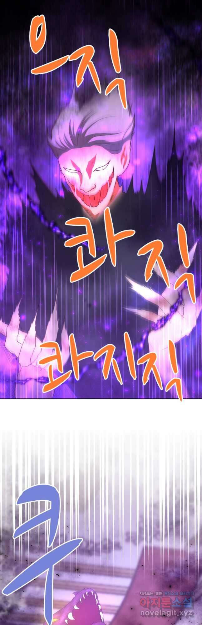 재투성이 소녀는 빛의 공녀님 044 9