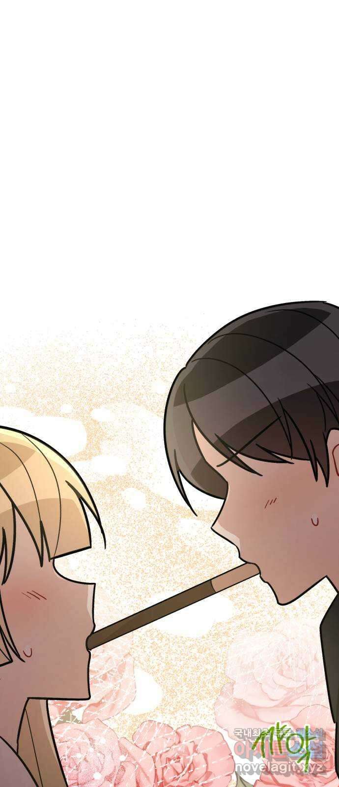 고백어택 56화 1