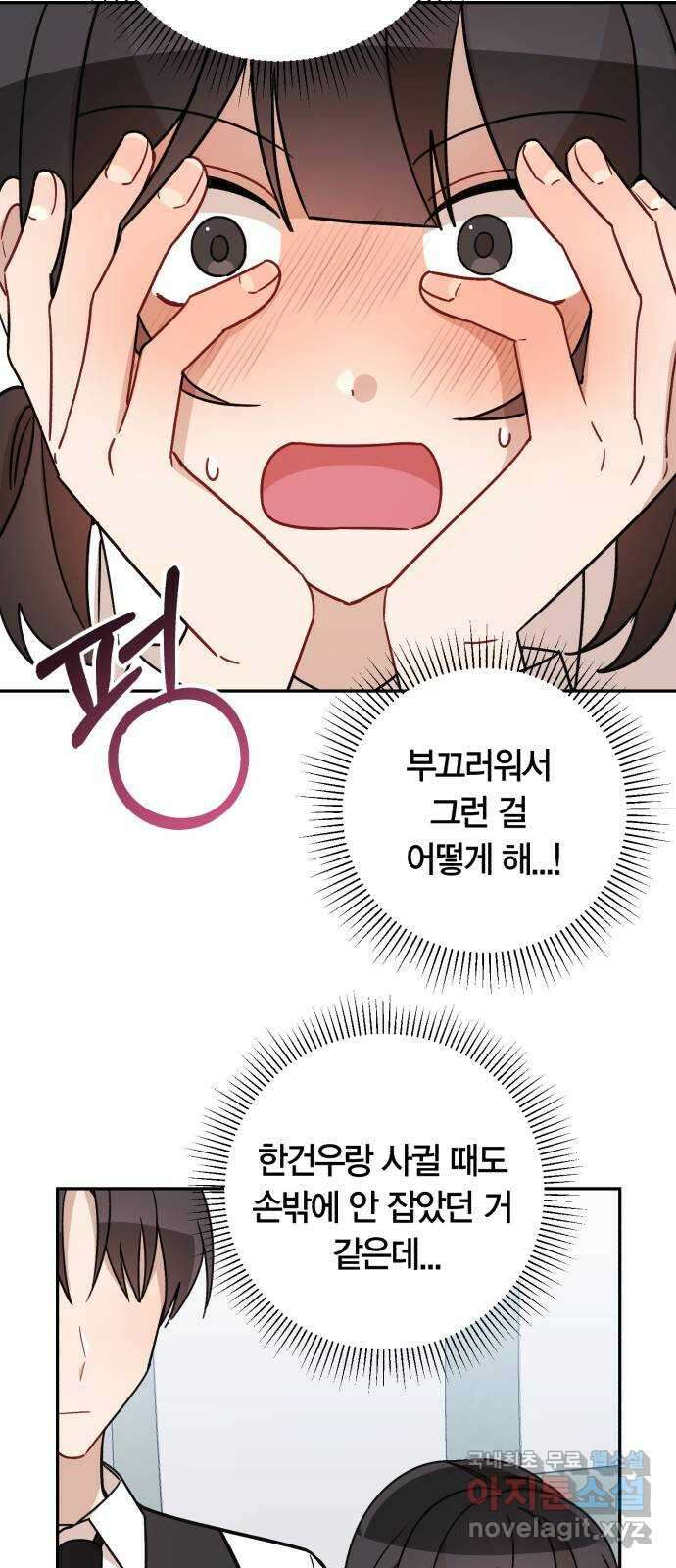 고백어택 56화 4