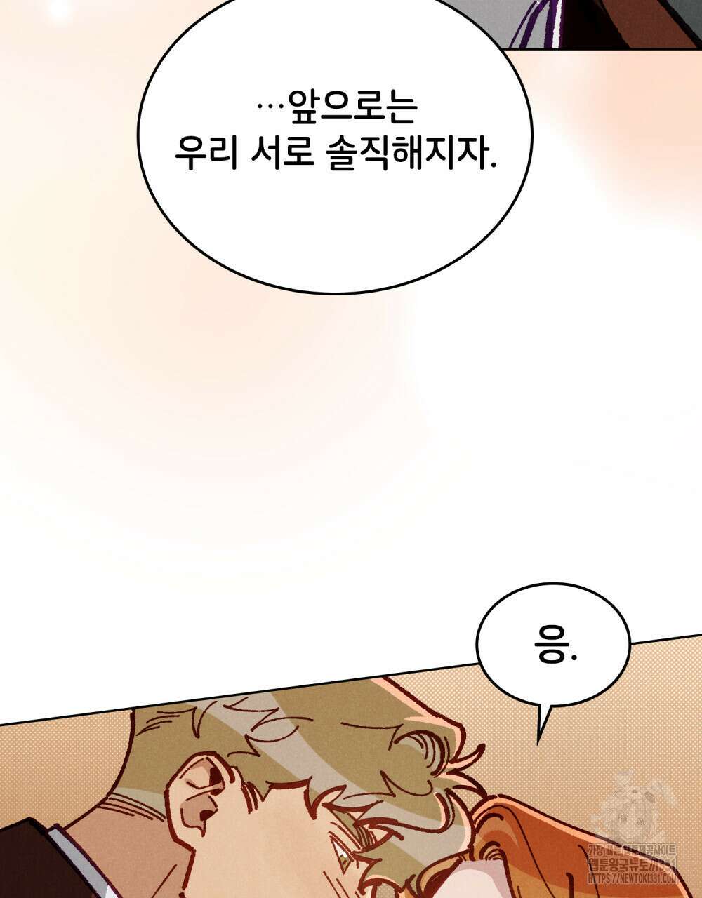 브로맨스 북클럽 37화 7