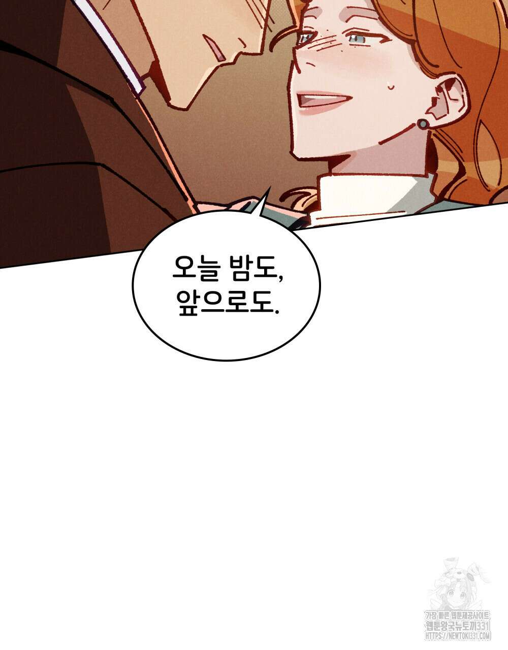 브로맨스 북클럽 37화 8