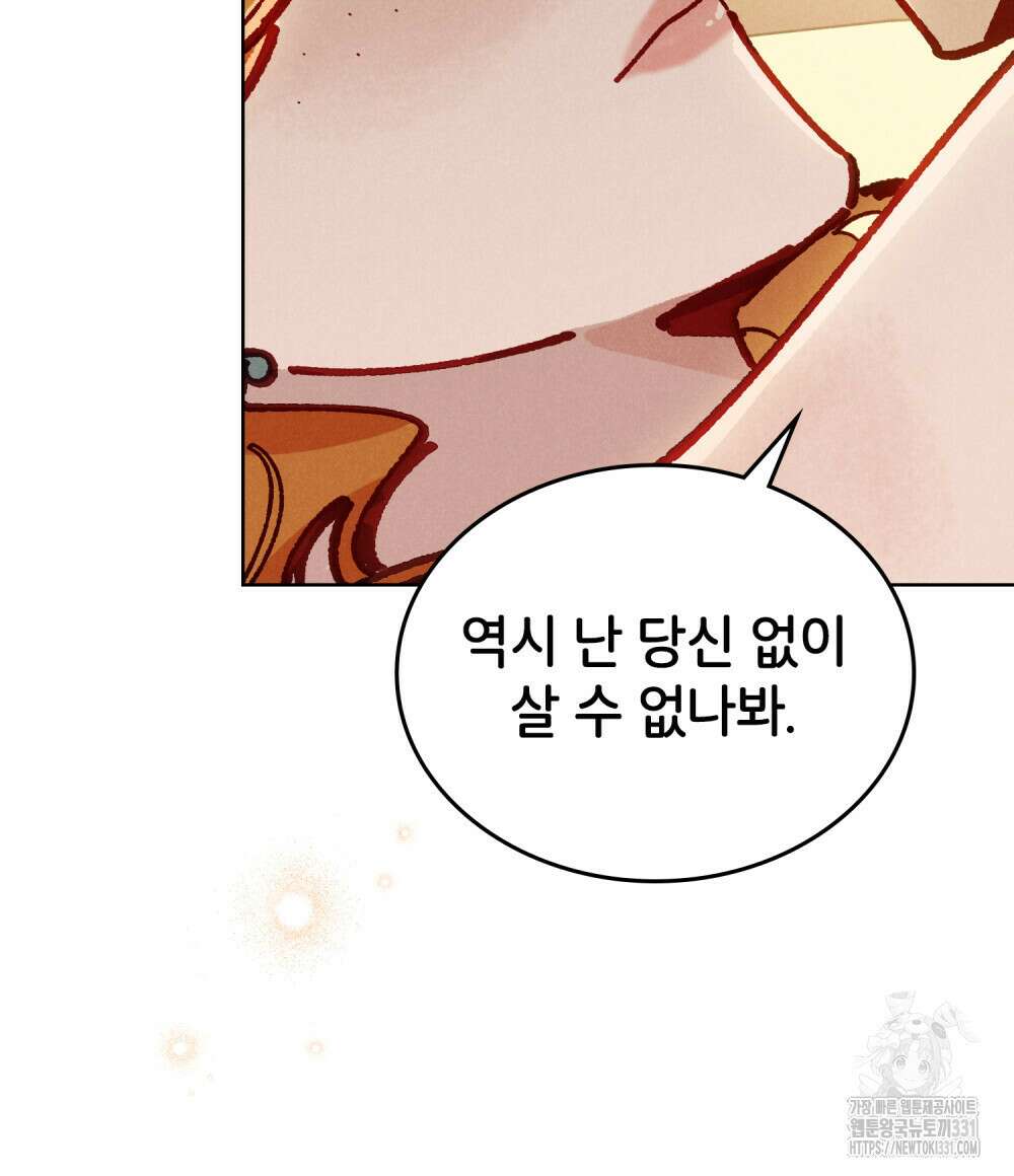 브로맨스 북클럽 37화 13