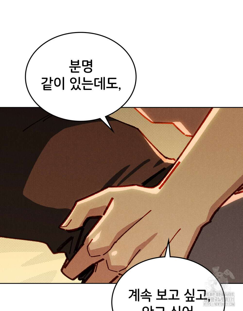 브로맨스 북클럽 37화 14